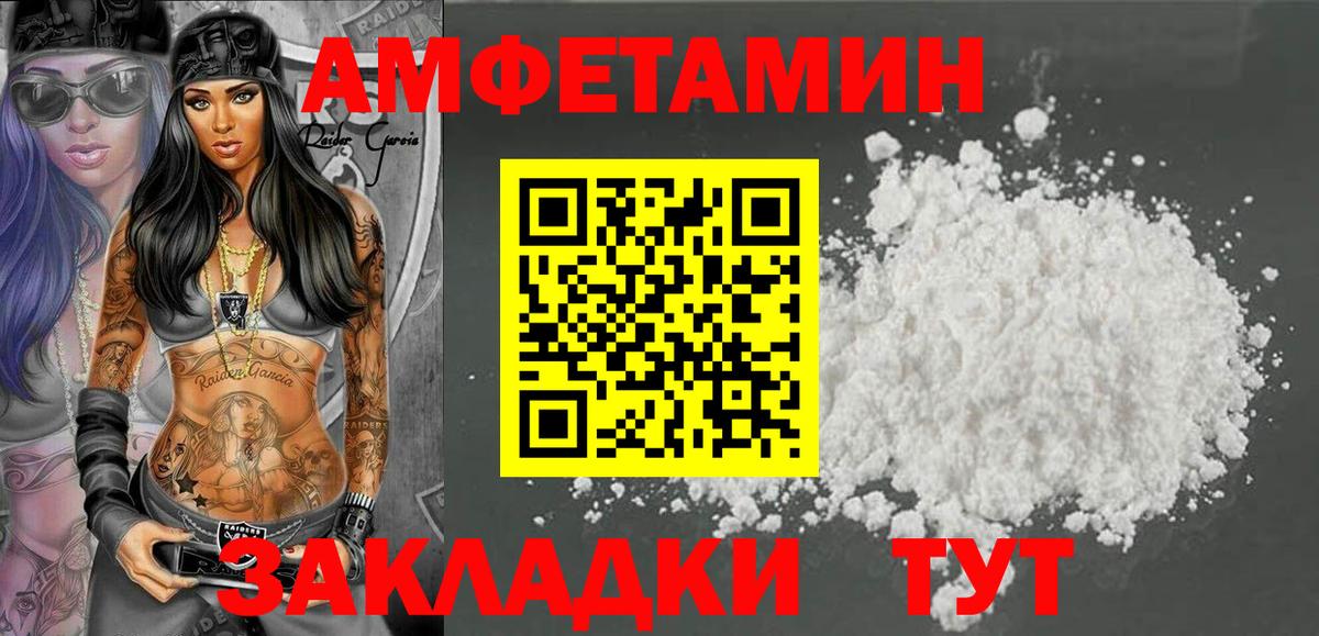 АМФЕТАМИН 97% Светлоград