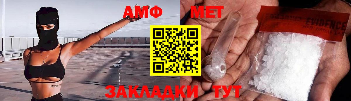 Amphetamine  Вход с VPN  Светлоград  Амфетамин VHQ 