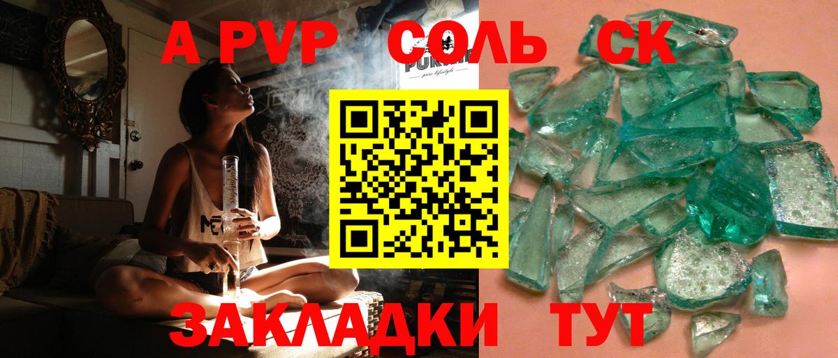 A-PVP СК  Вход с VPN  Светлоград  A PVP  наркотики  A PVP крисы CK 