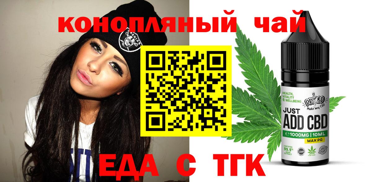 Печенье с ТГК марихуана Светлоград