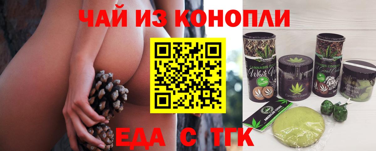 Светлоград  Canna-Cookies марихуана  Вход с VPN 