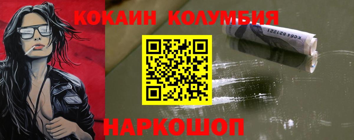 COCAIN 99% Светлоград