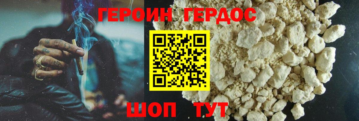 Героин  Вход с VPN  Светлоград  ГЕРОИН Heroin 