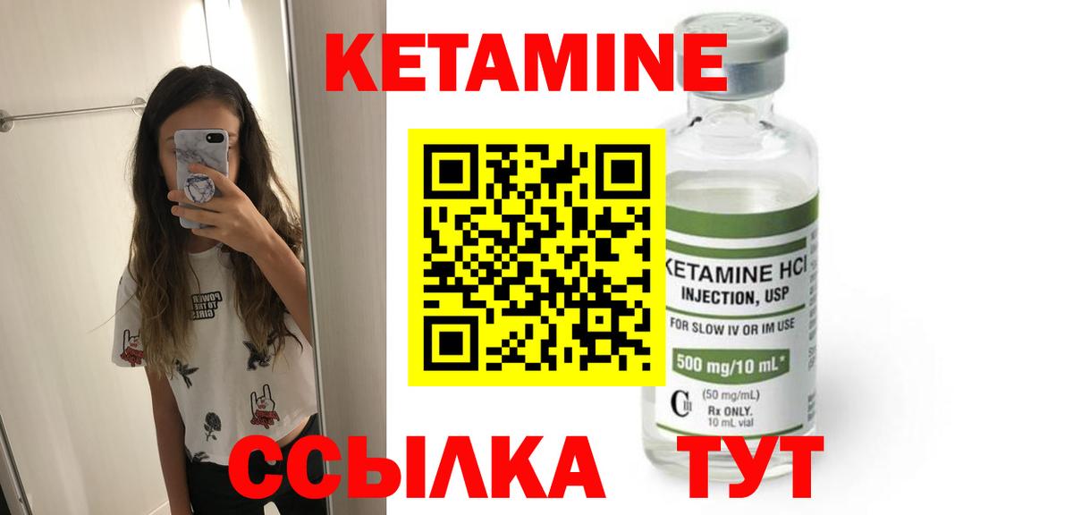 Кетамин VHQ  Кетамин ketamine  Вход с VPN  Светлоград 