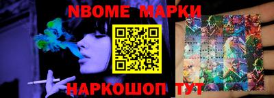 стафф Наро-Фоминск