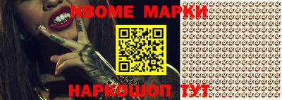 стафф Наро-Фоминск