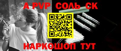 стафф Наро-Фоминск