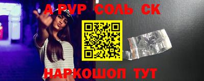 стафф Наро-Фоминск