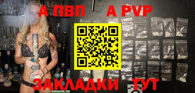 стафф Наро-Фоминск
