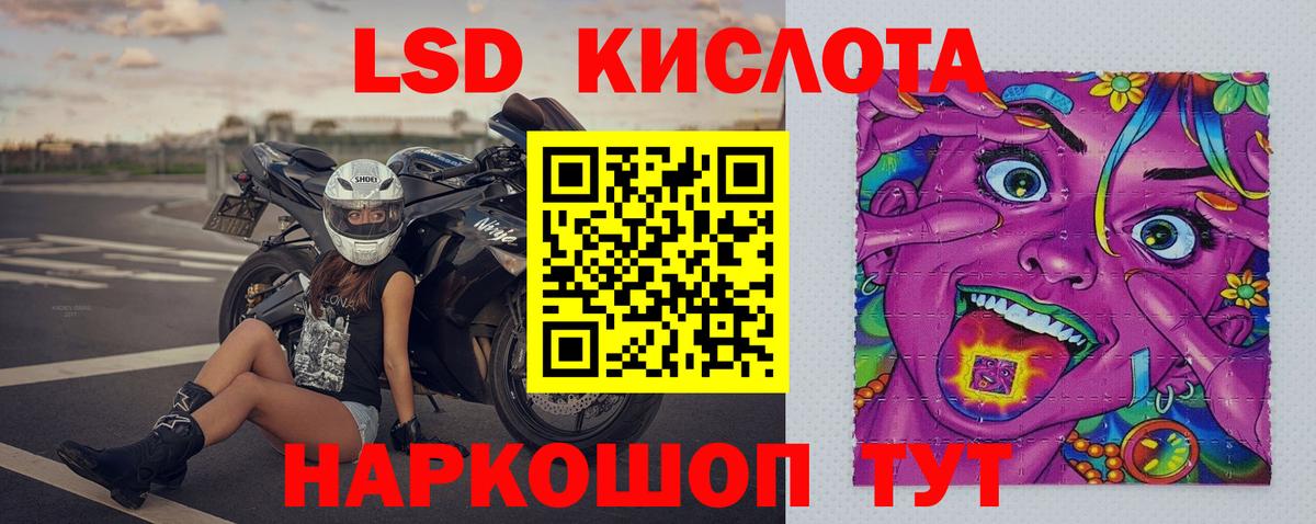 LSD-25 экстази кислота  Лсд 25 экстази кислота  Светлоград  блэк спрут маркетплейс  Вход с VPN 
