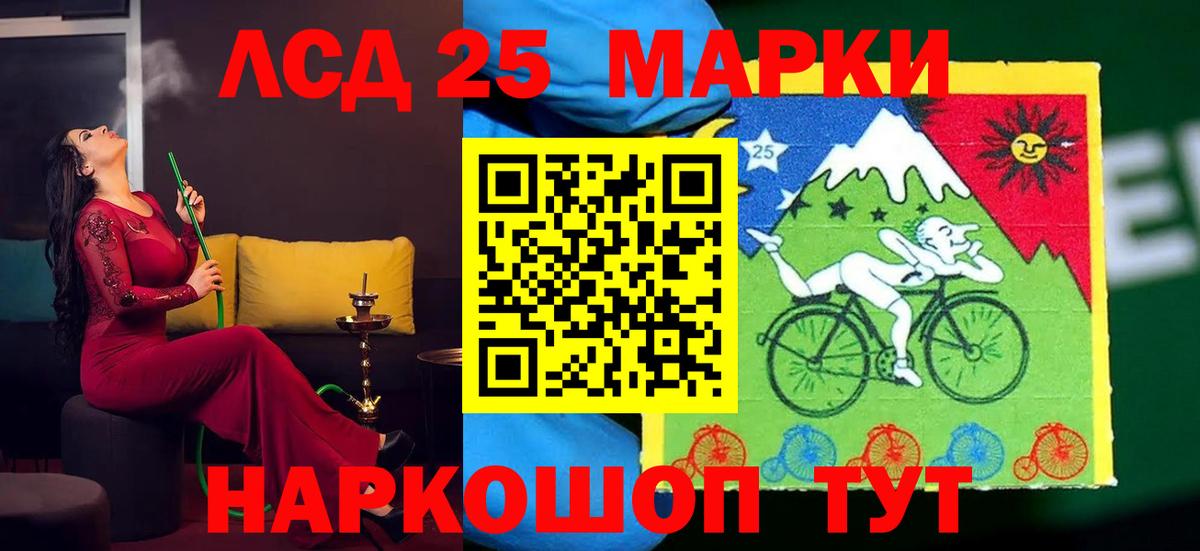 LSD-25 экстази кислота Светлоград