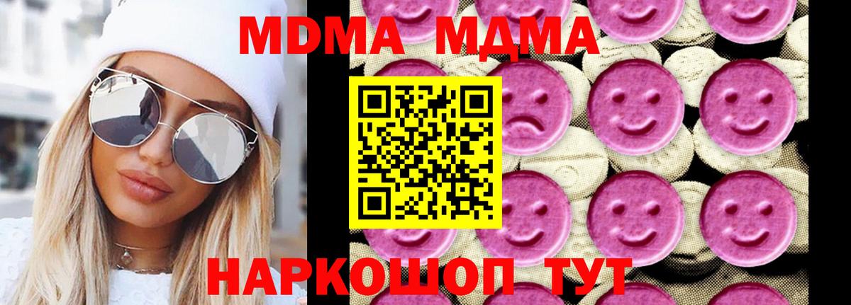 Светлоград  MDMA crystal  МДМА  MDMA молли  Вход с VPN 