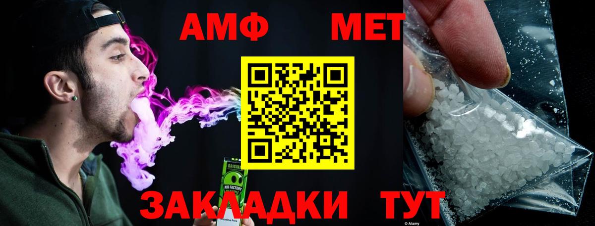 Метамфетамин пудра Светлоград