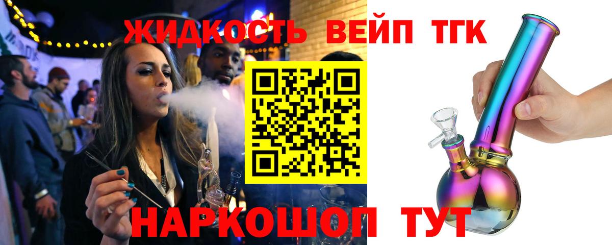ТГК вейп  Вход с VPN  Светлоград 