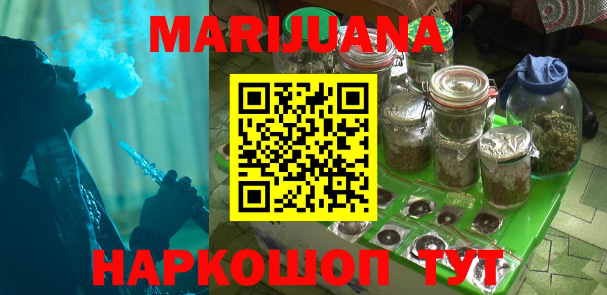 Бошки Шишки конопля  Конопля THC 21%  Светлоград  МАРИХУАНА SATIVA & INDICA  Вход с VPN 